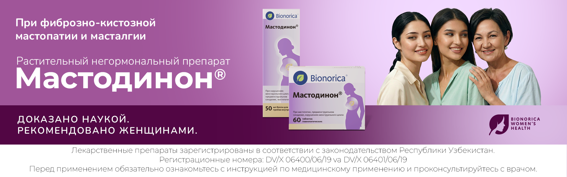 Баннер на гравную 3 женщины