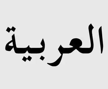 Arabic