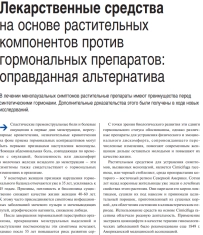 Публикация первая