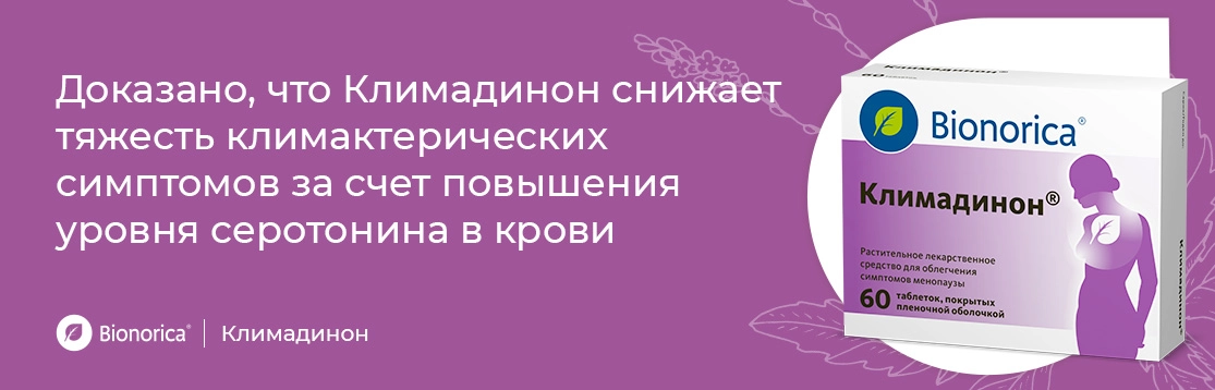 Клиническими исследованиями установлено, что Климадинон<sup>®</sup> не вызывает патологических изменений в эндометрии и молочных железах.