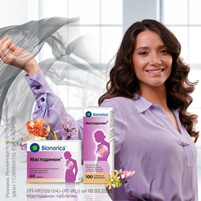Woman about mastalgia