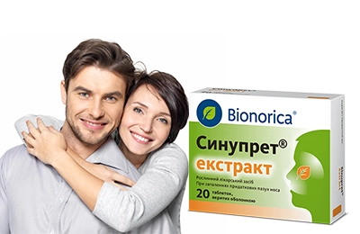 Синупрет® екстракт