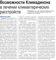 Публикация вторая