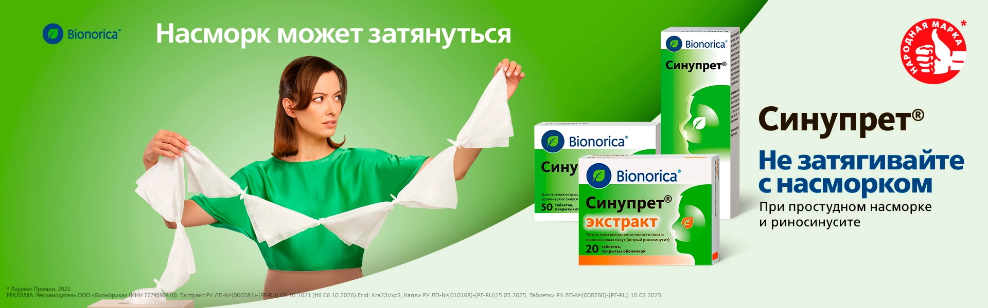 Главная header banner