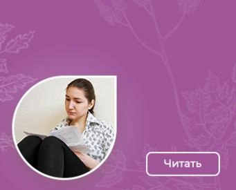 Все ли мы знаем о лекарственном препарате Климадинон®?