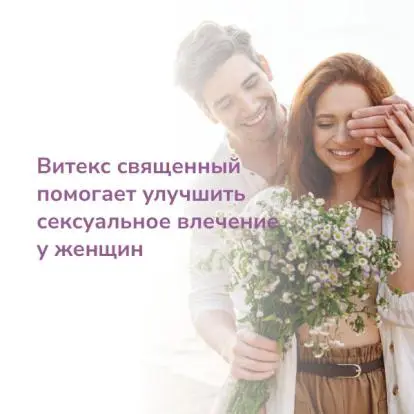 Полезные свойства витекса священного для женщин - Баннер