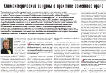 Публикация восьмая