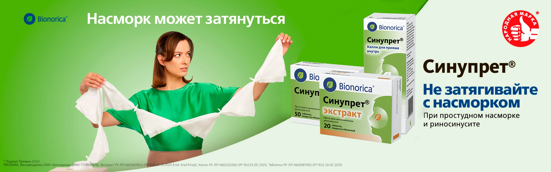 Главная header banner