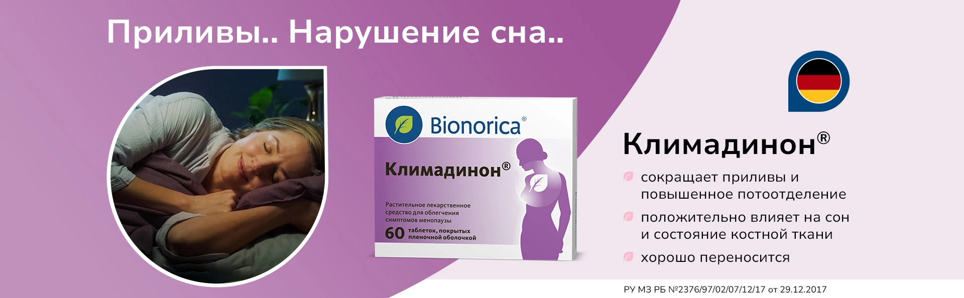 Климадинон