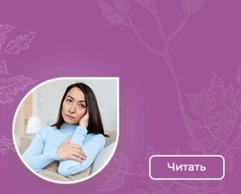 Топ 7 способов облегчить состояние при климаксе