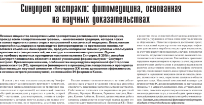 Публикация восьмая