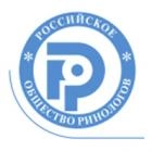 Российское Общество Ринологов по Лечению Острого Риносинусита