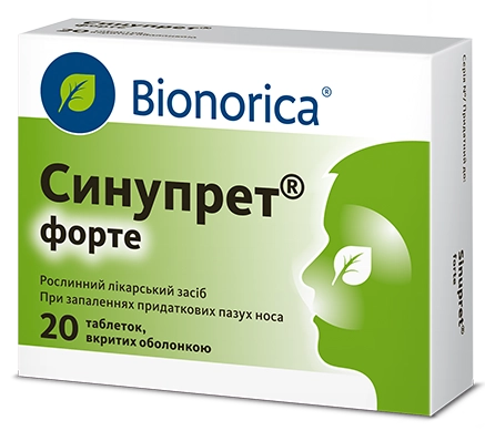 Синупрет<sup>®</sup> форте