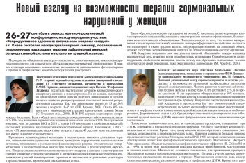 Публикация четвертая