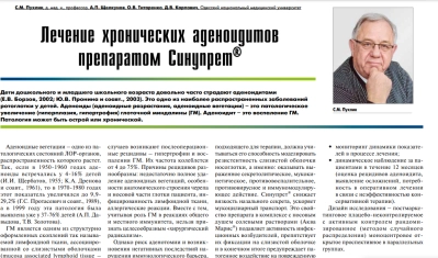 Публикация седьмая