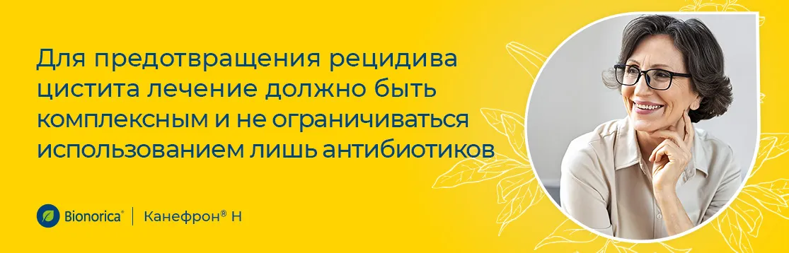 Чем лечить цистит при климаксе?