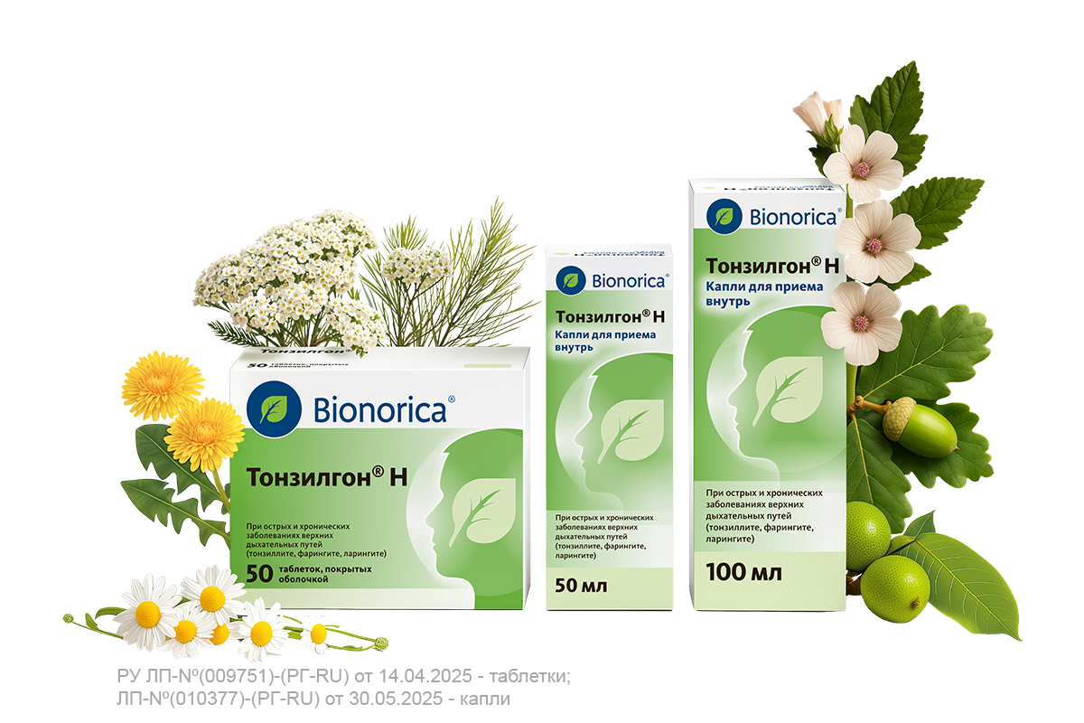 Тонзилгон® Н