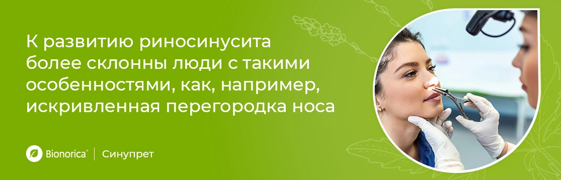 Каковы основные причины ринита (риносинусита)?