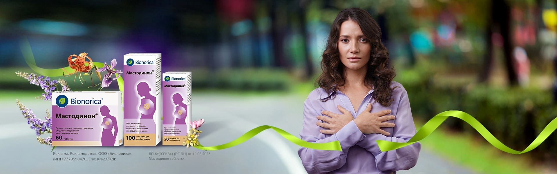 Мастопатия