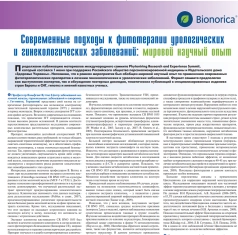 Публикация седьмая