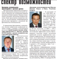 Публикация третья апрель