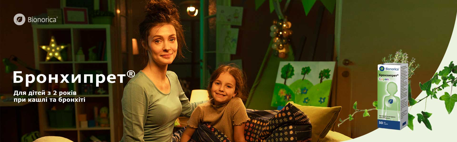 Бронхипрет