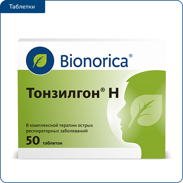 Инструкция Тонзилгон Н Таблетки