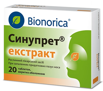 Синупрет<sup>®</sup> екстракт