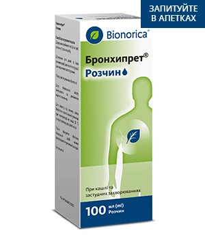  Бронхипрет® розчин