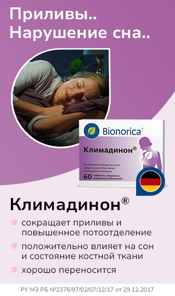 Климадинон