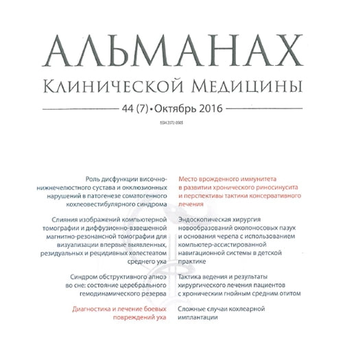 Статья Применение  Синупрета в послеоперационном периоде после хирургического вмешательства на перегородке носа