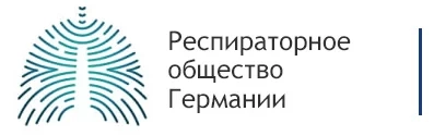 Респираторное общество Герамании