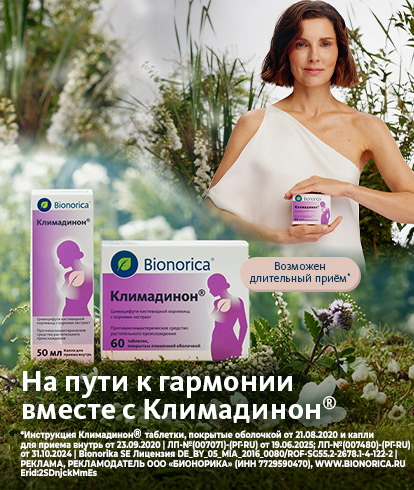 Климадинон препарат - баннер
