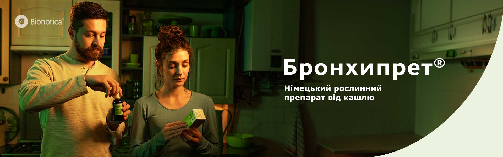 Бронхипрет