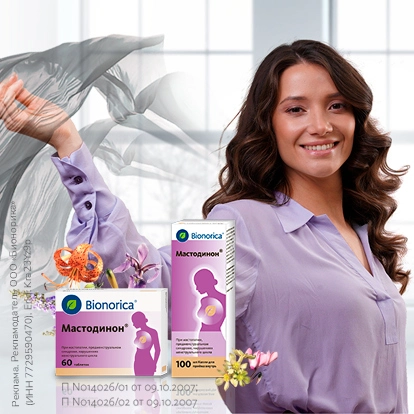 Woman about mastalgia