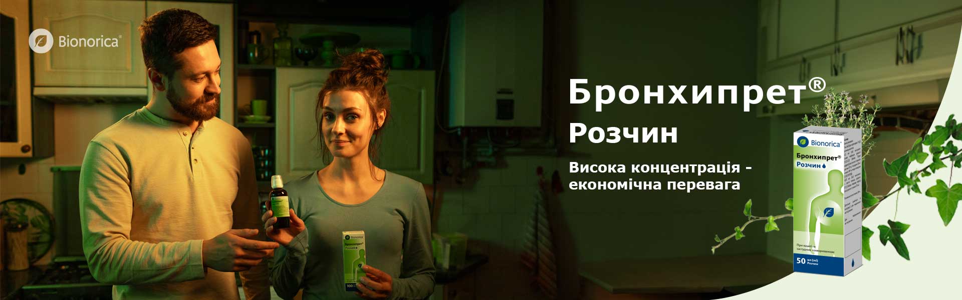 Бронхипрет®