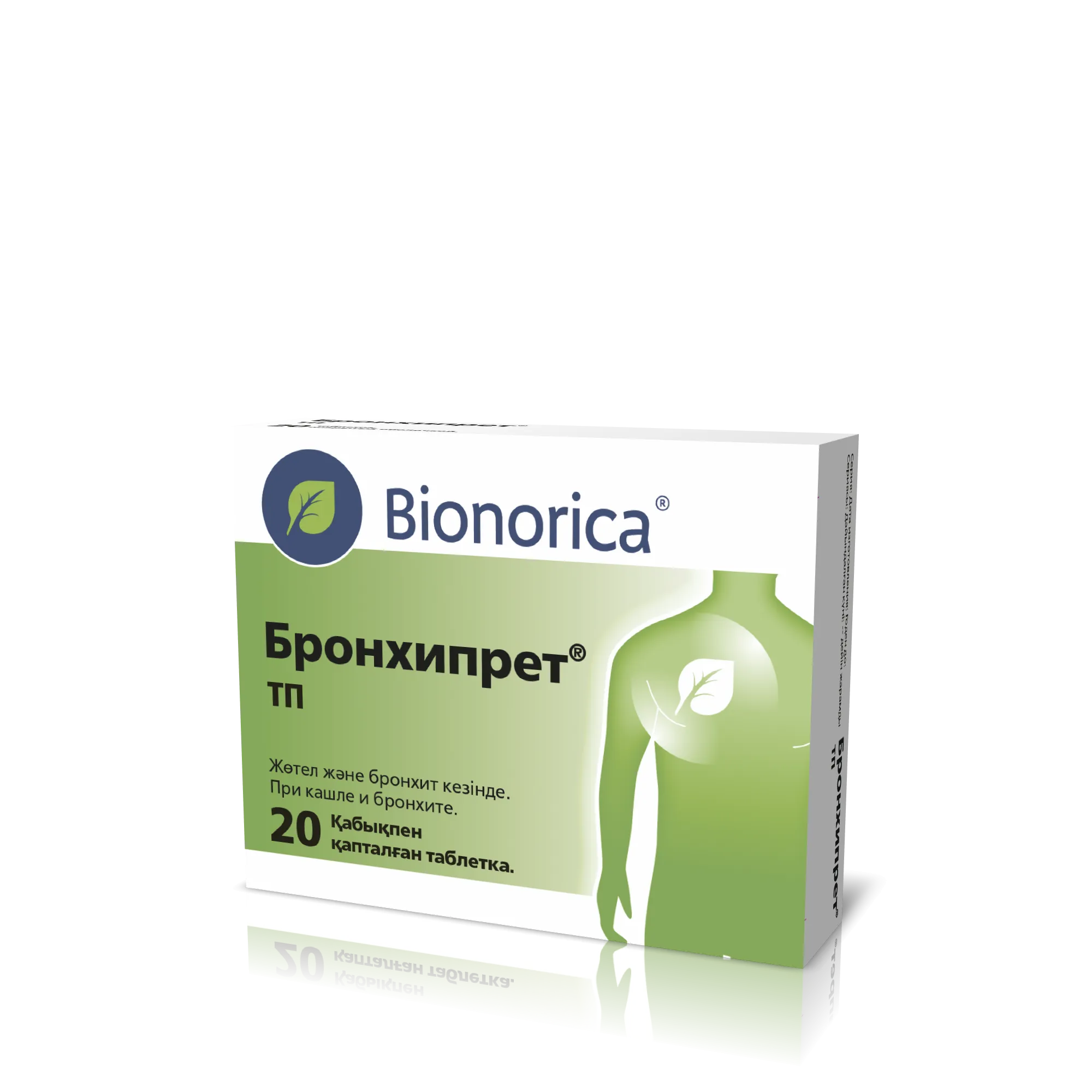 Бронхипрет Таблетки