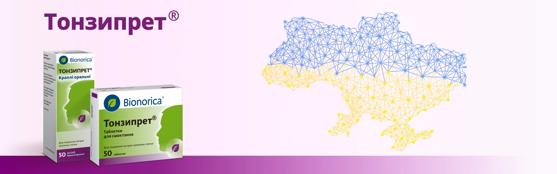 тонзипрет ціна