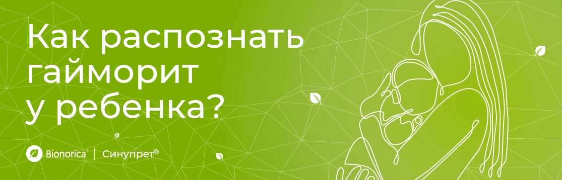 Как распознать гайморит у ребенка