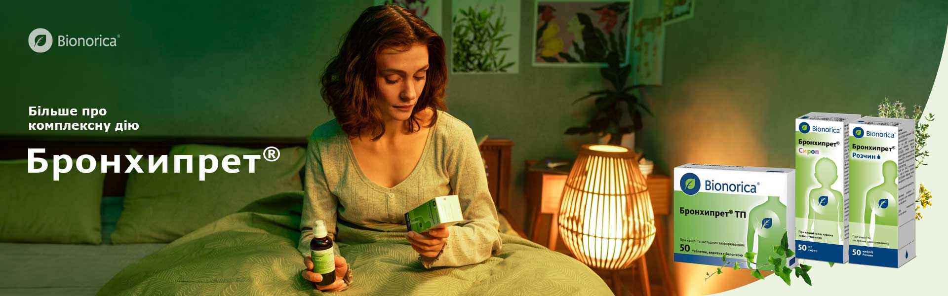 Бронхипрет