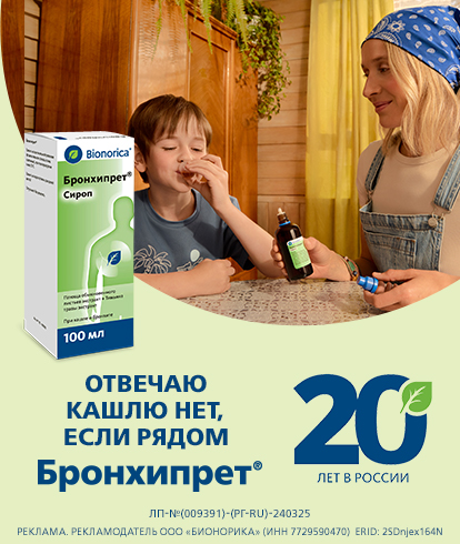 Острый кашель у детей