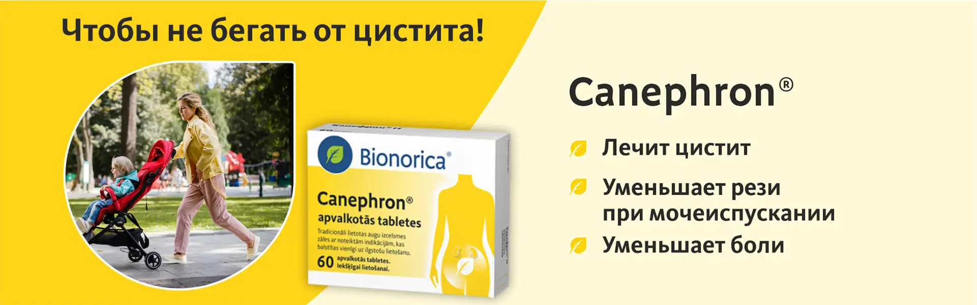 Варианты покупки баннер