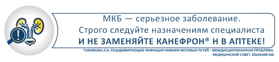 Строго следуйте назначениям врача