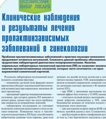 Публикация первая апрель