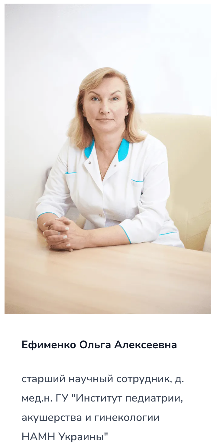 Єфименко Ольга Олексіївна