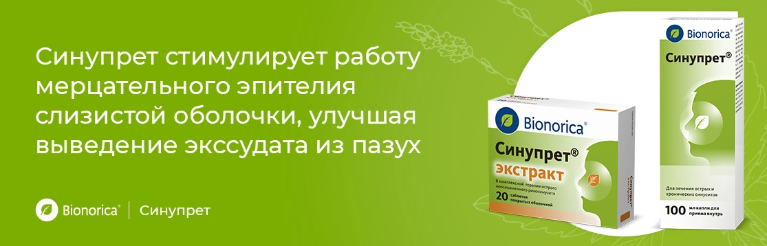 Как долго лечится хронический фронтит?