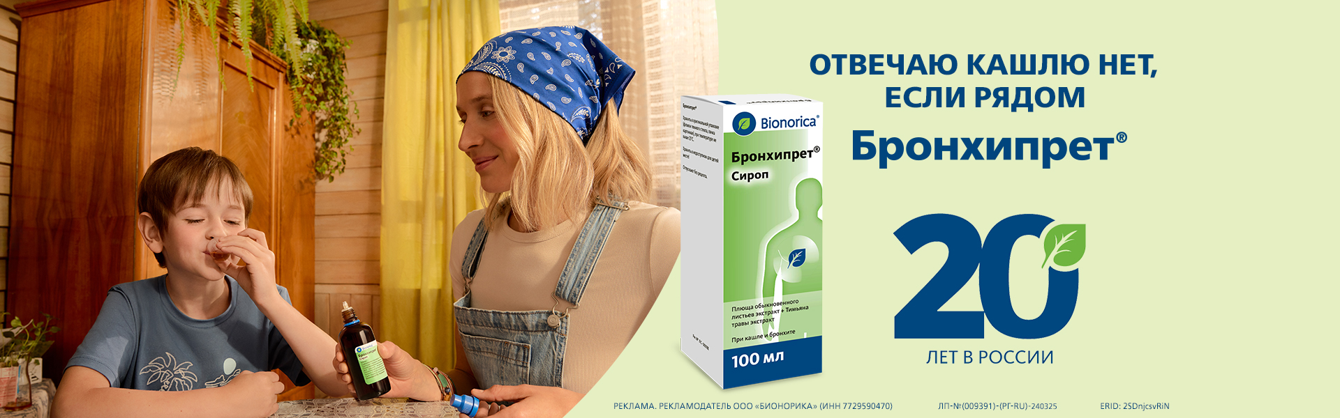 Острый кашель у детей