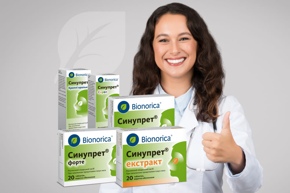 Синусит і препарат Синупрет®: дієвий засіб для полегшення стану хворого