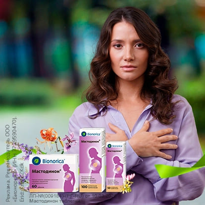 Мастопатия