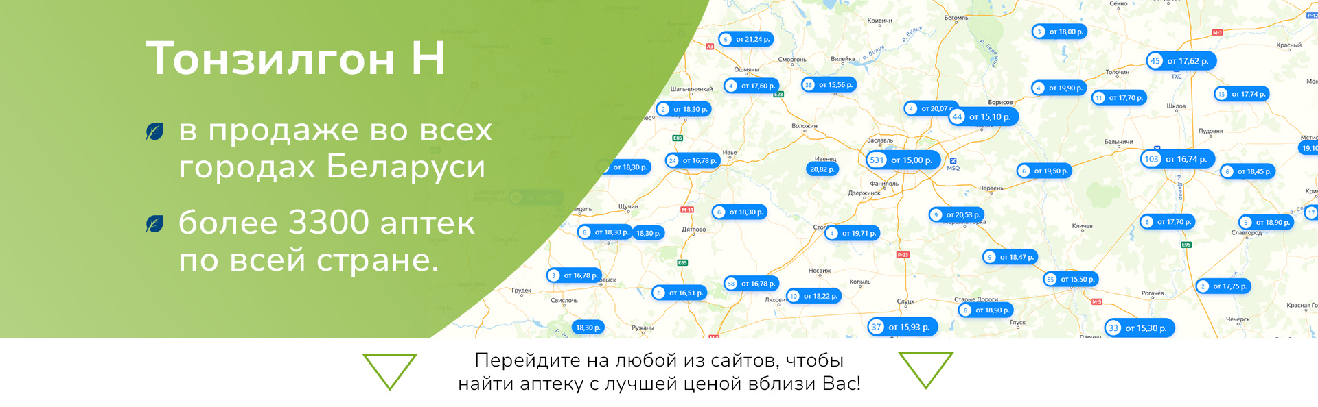 Где купить? | Header banner